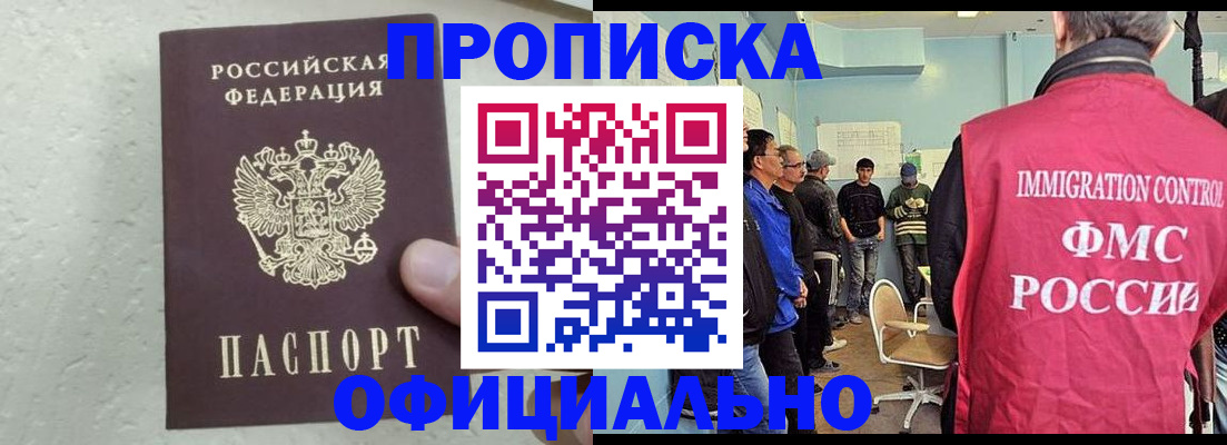 прописка в квартире в Самарской области