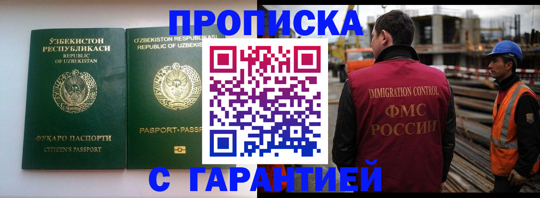 миграционный учет в Самарской области