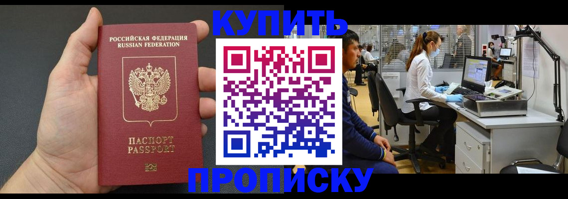 прописка ребенка в Самарской области