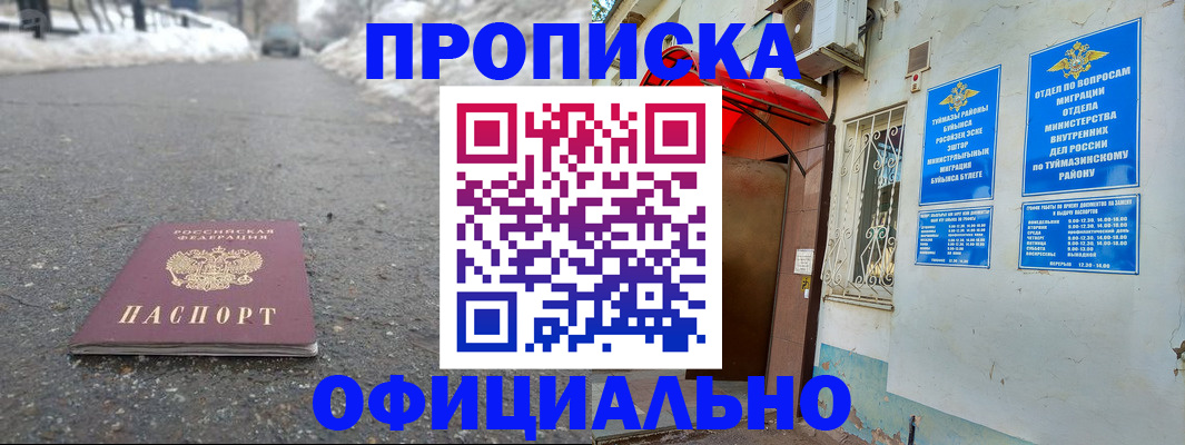 прописка иностранных граждан в Самарской области