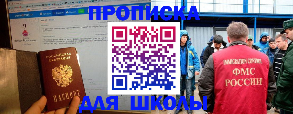 временная регистрация надежно в Самарской области